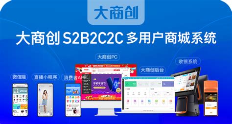 最专业b2c电商平台产品介绍-北京博皓科技有限公司