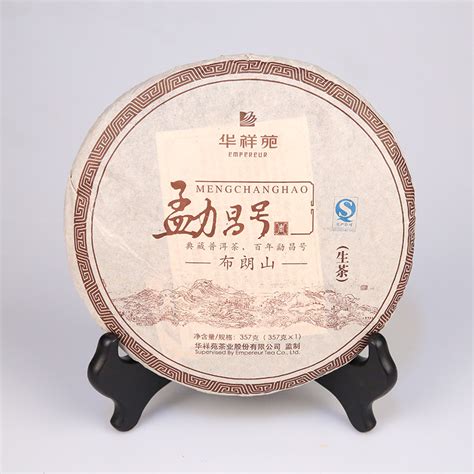 勐昌号普洱茶品牌介绍 | 普洱茶网