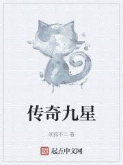 第一章金多多和胡晓霞（新书求一切） _《传奇九星》小说在线阅读 - 起点中文网