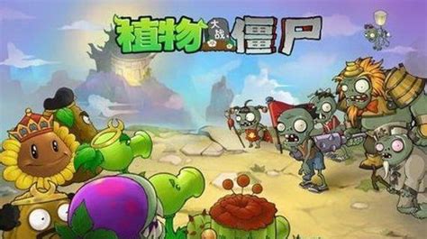 植物大战僵尸3中文版下载_植物大战僵尸3中文版游戏下载-华军软件园