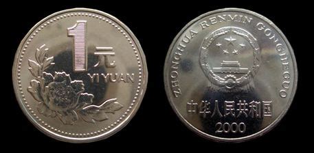 第三套人民币一元硬币收藏价值-钱币知识-金投收藏-金投网