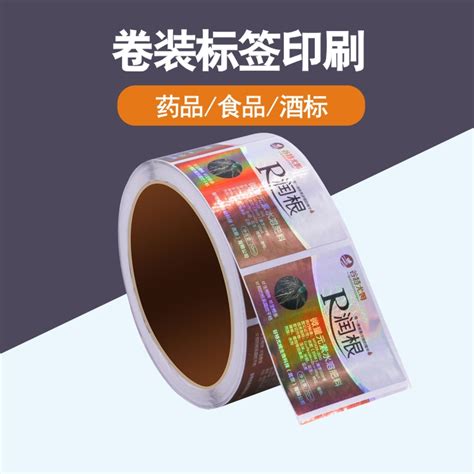 卷装药品标签_食品标签印刷-不干胶标签印刷label printing-广州市广票纸制品有限公司