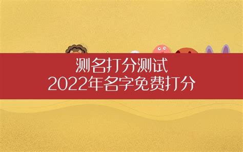 2023免费给王姓宝宝起名打分的十大排名网站大全 - 运势无忧