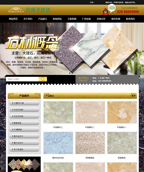 品牌建材瓷砖网站建设|品牌建材瓷砖网站模板|品牌建材瓷砖网站源码下载-易优CMS
