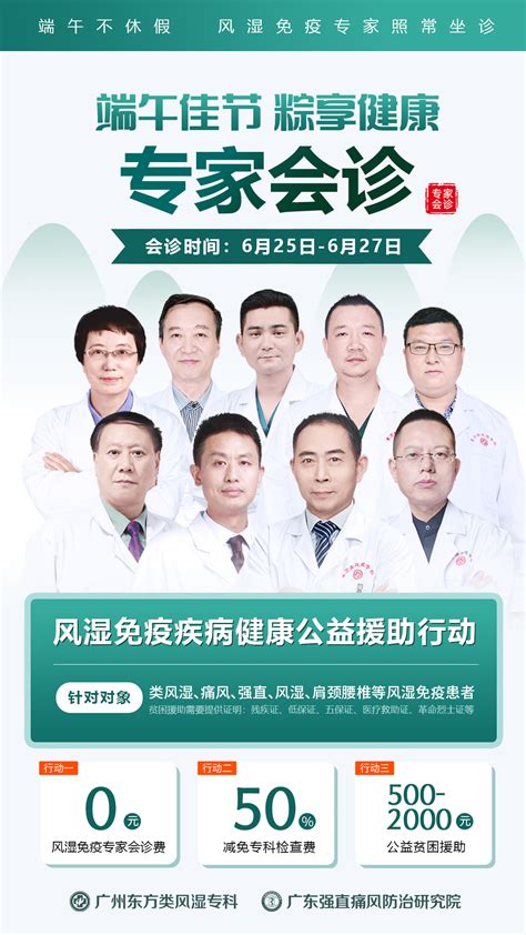 中国风湿科医院排行TOP10「图」_华经情报网_华经产业研究院