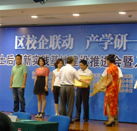 我园区6家企业入驻杨浦区博士后创新实践基地_上海同济科技园孵化器有限公司