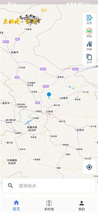 天地图甘肃app下载-天地图甘肃卫星地图手机版下载v1.7 安卓版-单机手游网