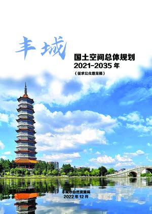 江西省吉水县国土空间总体规划（2021-2035 年）.pdf - 国土人