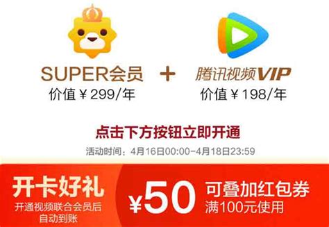 98元腾讯视频VIP年卡回来了 还送9大购物特权_手机新浪网