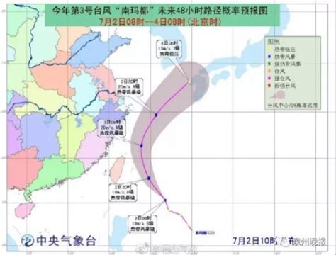 第3号台风“南玛都”生成 泉州通知要求提前做好防范 - 城事要闻 - 东南网泉州频道
