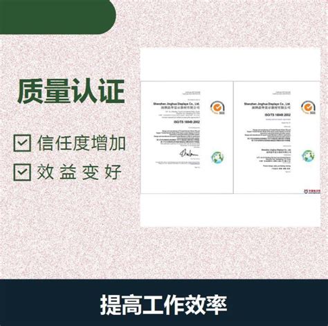 中国质量认证中心-管理体系认证