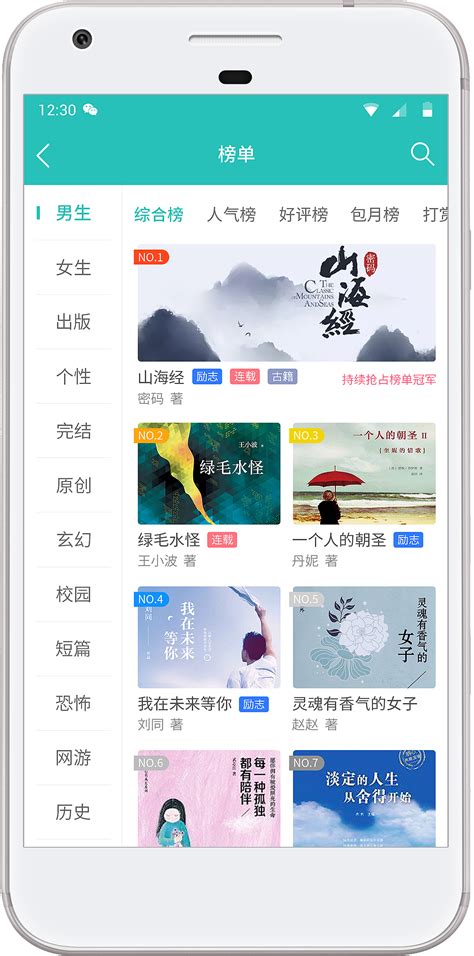 韩语小说app推荐下载官方大全2022 好用的小说软件排行榜_豌豆荚