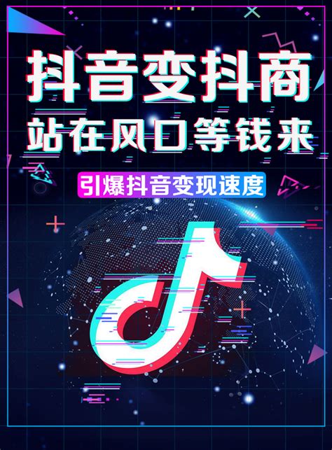 玩转抖音营销必读指南（揭秘抖音平台运营逻辑）|方案-元素谷(OSOGOO)