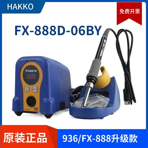 HAKKO日本白光原装FX-888D数显恒温电焊台可调温电烙铁 包邮-阿里巴巴