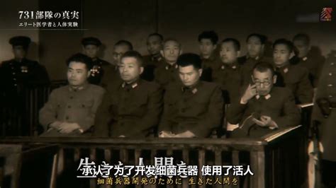 被遗忘的伯力审判：苏联是如何审判日本731细菌部队的？_凤凰网视频_凤凰网