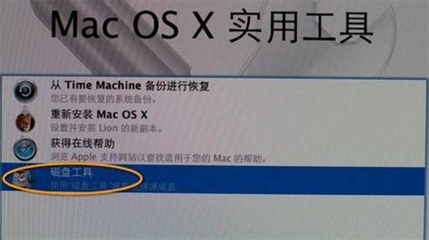 重装系统_mac抹掉磁盘重装系统怎么操作?