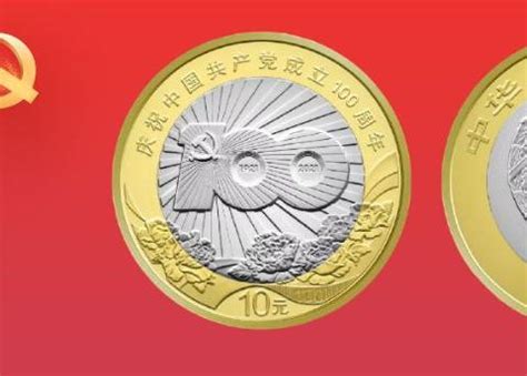 建党100周年金银纪念币农行预约抽签价格指南- 北京本地宝