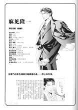 麻见隆一图片