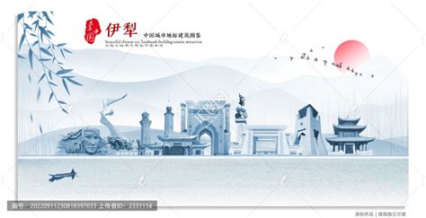 新疆伊犁草原海报PSD广告设计素材海报模板免费下载-享设计