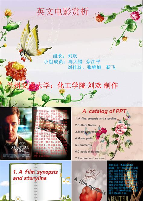 美丽曲线电影图片