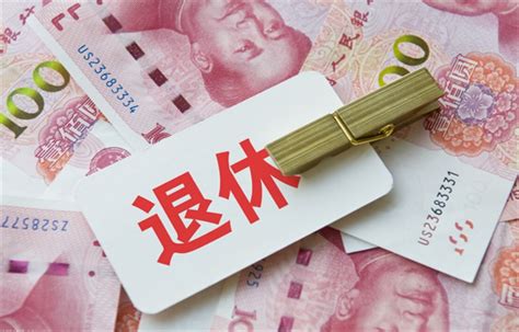 北京42年工龄，个人账户28万元，到2025年退休养老金能领多少？_缴费