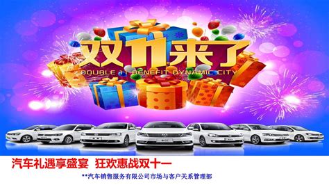 汽车4s店活动宣传单图片下载_红动中国