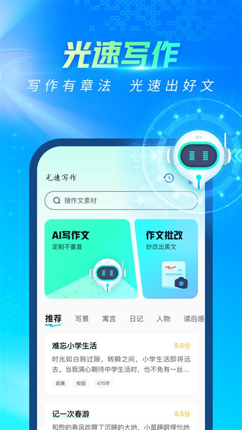 重和科技案例—“光速中国”品牌官网策划设计_重和科技-站酷ZCOOL