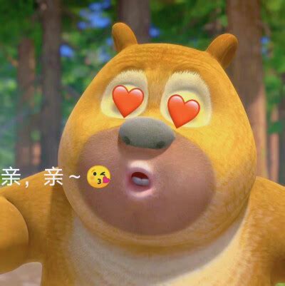 熊二可爱动漫头像图片