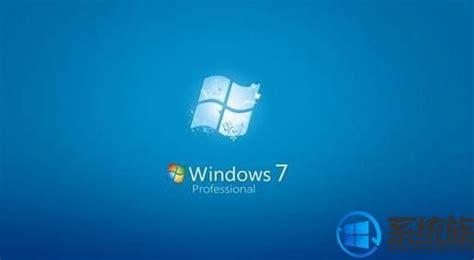 Windows7专业版系统永久激活的方法 - 系统之家