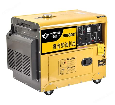 HS6800T移动式全自动柴油发电机多少钱-泵阀商务网