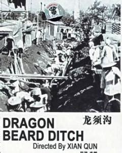 龙须沟（1952年中国电影） - 搜狗百科