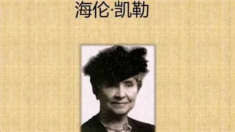 清华大学出版社-图书详情-《海伦·凯勒的故事（英汉对照版）》