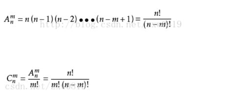 排列组合和常见的5个公式 任取mm≤n个元素按照一定的