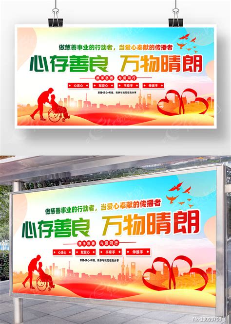 白金大气中国儿童慈善活动日海报模板素材-正版图片401939925-摄图网