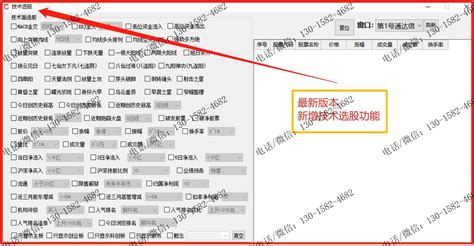 龙头复盘神器4.93 - 股民加油站