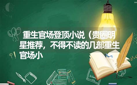 不可不读的6部中华古典智慧全集_其它_休闲娱乐资源_学习生活_资源共享网