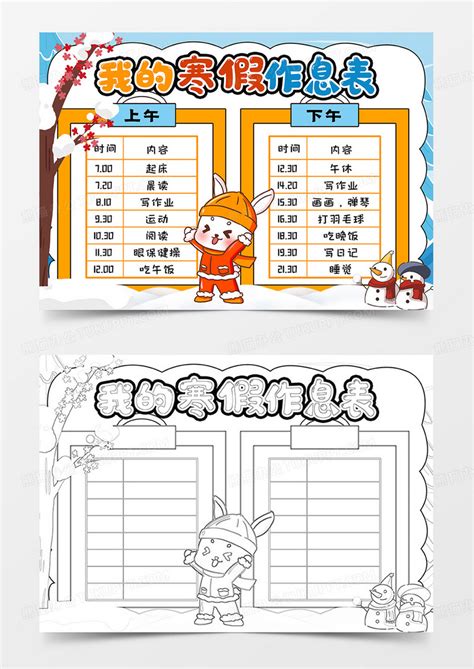2020小学生五年级寒假日记大全_小学寒假日记随笔400字最新10篇