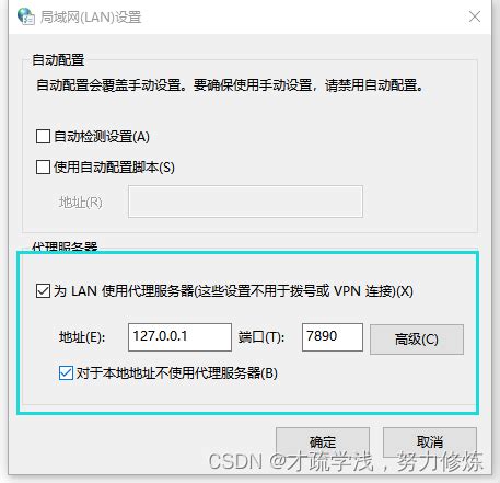 Windows7电脑怎么设置代理服务器-Win7系统代理服务器的设置方法[图文]-59系统乐园