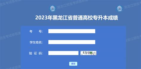 广东专插本成绩公布时间2022-百度经验