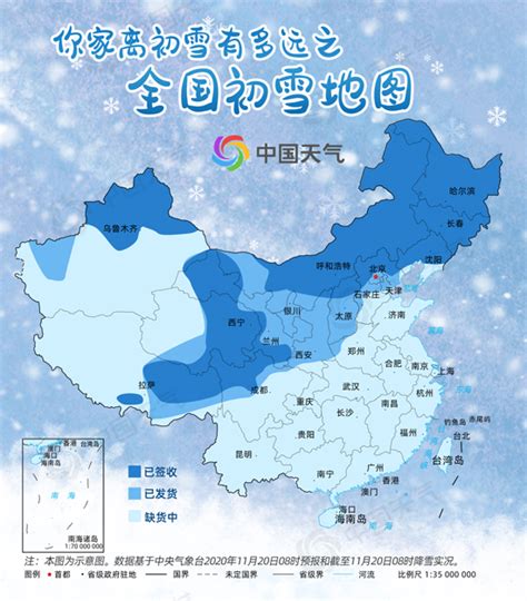 全国盼雪地图出炉 这些地方即将盼来今冬初雪！-资讯-中国天气网