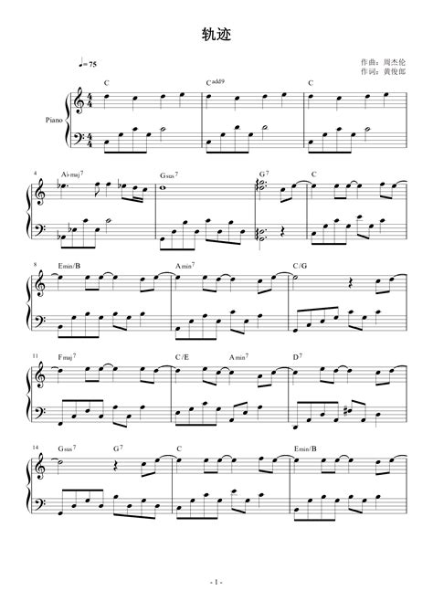 《轨迹,钢琴谱》初学者简易版,周杰伦（五线谱 钢琴曲 指法）-弹吧|蛐蛐钢琴网