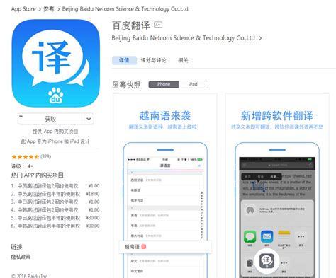 百度翻译app下载-百度翻译(语音翻译)v10.11 安卓版-下载集