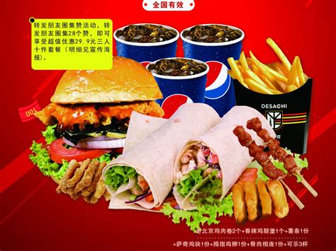 中餐套餐设计图__DM宣传单_广告设计_设计图库_昵图网nipic.com