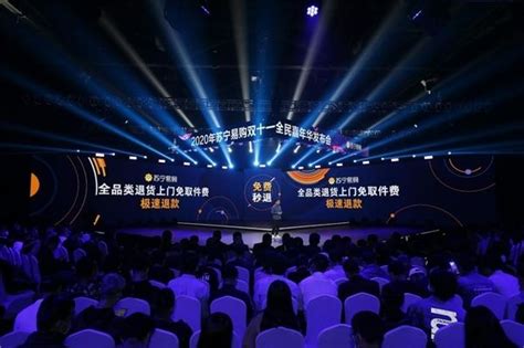 北京苏宁易购公布2021年服务标准_联商网