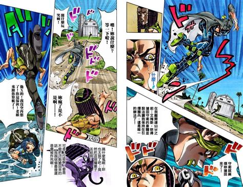 JOJO的奇妙冒险 | 石之海 第四卷_漫画