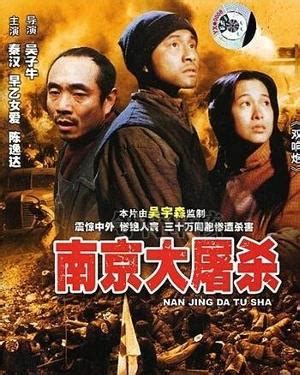 南京大屠杀（1996年刘若英主演电影） - 搜狗百科