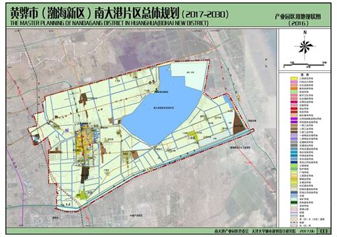 《黄骅市（渤海新区）南大港片区总体（2017-2030）》规划公示