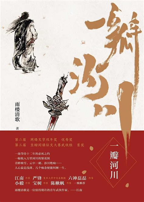 一瓣河川图片