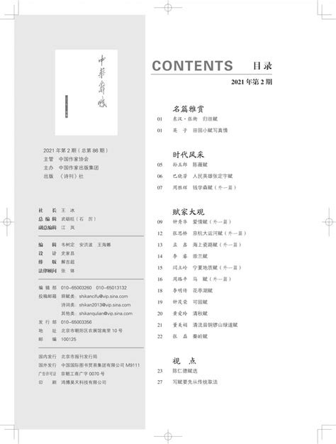 首届北京诗歌节 30名诗人和音乐人将同台演绎-中国诗歌网