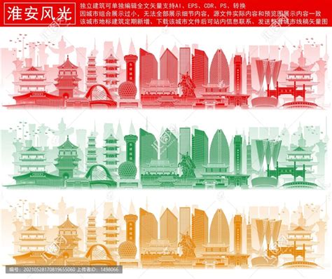 淮安城市建筑矢量图,背景底纹,设计素材,设计模板,汇图网www.huitu.com